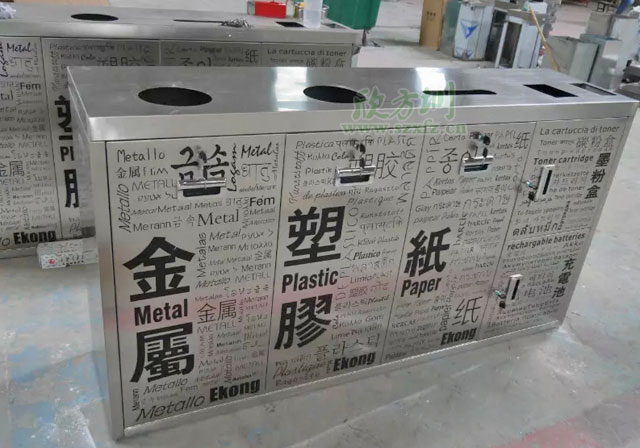 五分類環(huán)?；厥障?欣方圳五分類環(huán)?；厥障鋸S家